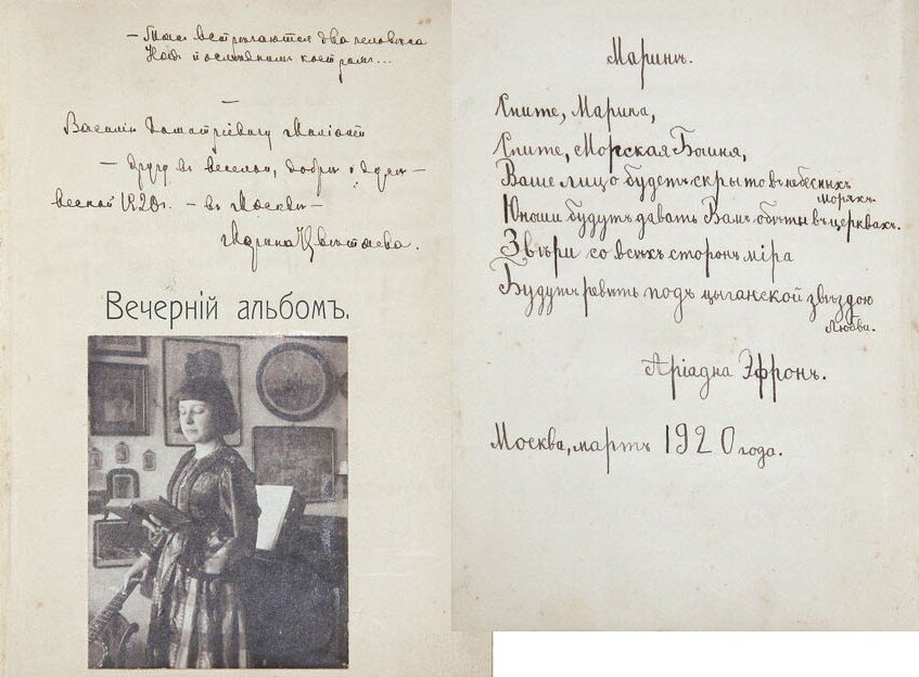 вечернее собрание марины цветаевой. вечернее собрание марины цветаевой. цветаева подарочное издание. рукописи цветаевой. генри.