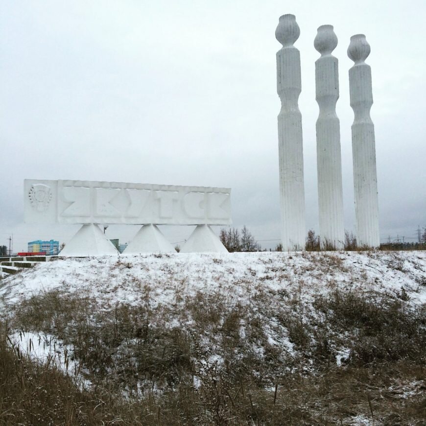 Столица Якутии