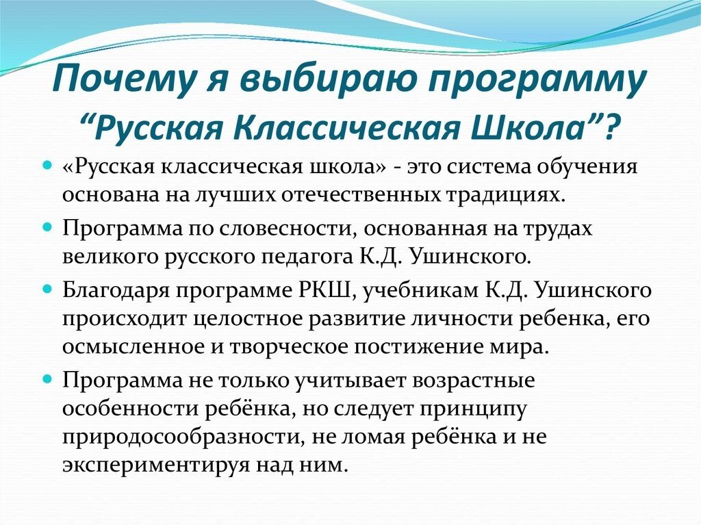 В двух словах о РКШ