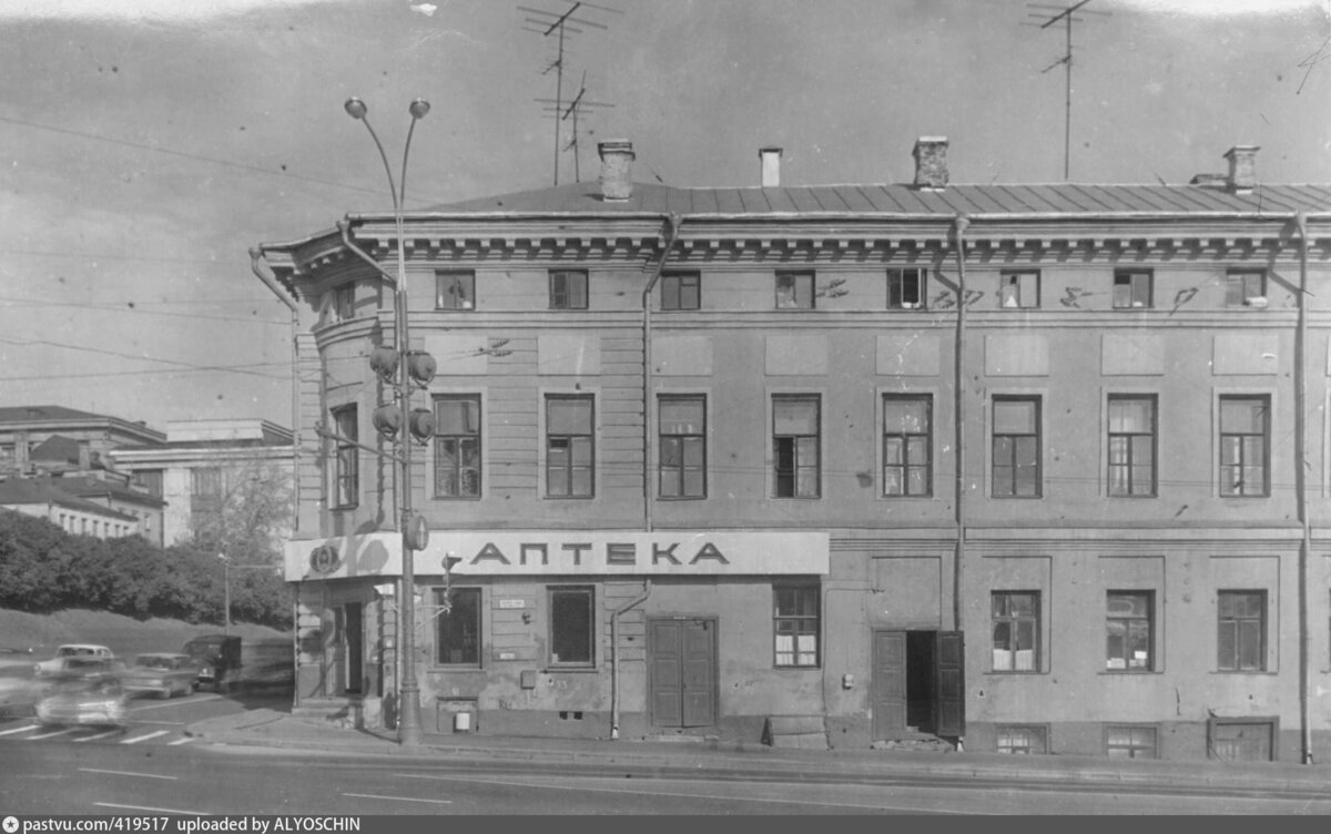 Аптека, СССР