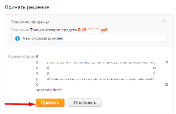 5 схем обмана нечестных продавцов с «Алиэкспресса»