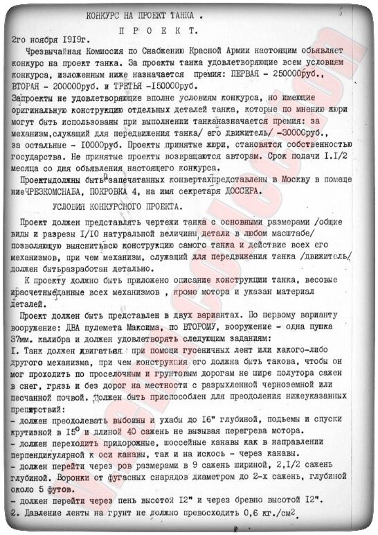 Скан документа. Источник: https://yuripasholok.livejournal.com