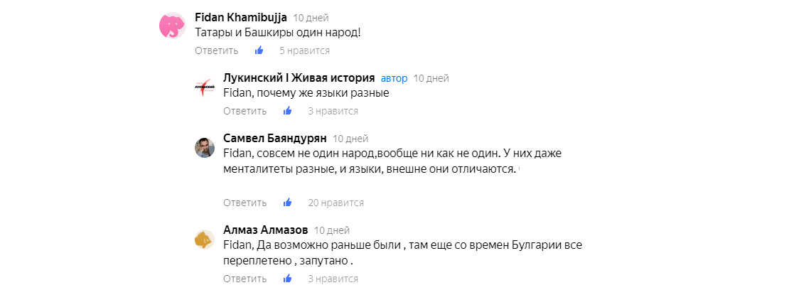 Татары ревнуют Башкир к прошлому или нет? | Лукинский I История | Дзен