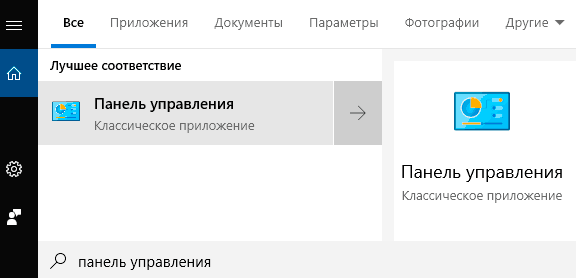 Никто не запрещает использовать свой способ открытия панели управления!