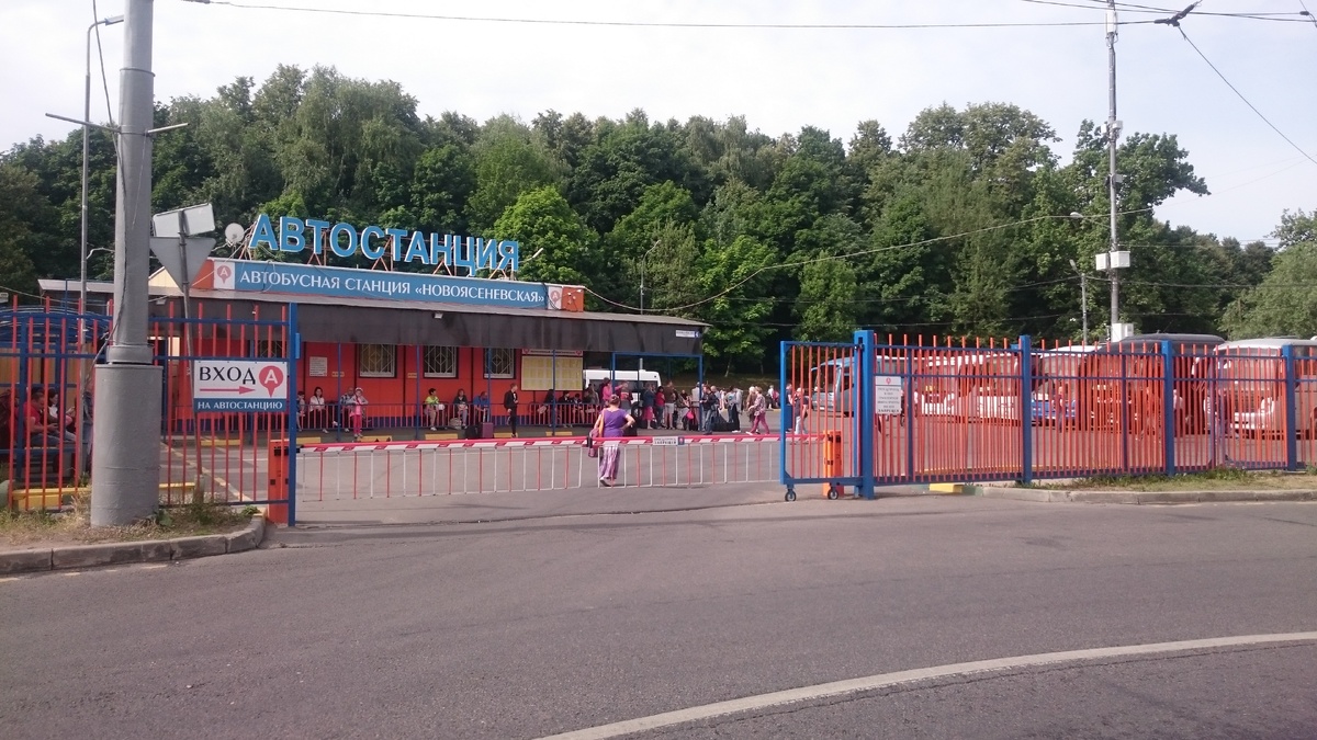 Станция отправления в Москве