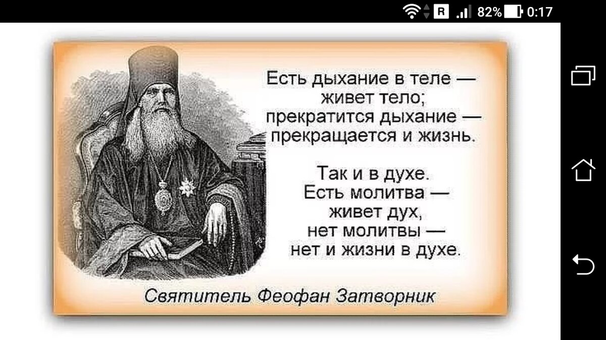 Христианские цитаты о молитве. Святые отцы о молитве. Православные афоризмы. Цитаты про молитву. Цитаты про молитву.