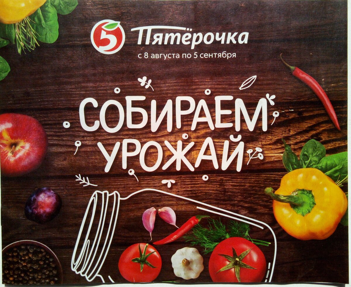 Какую акцию можно на флаере