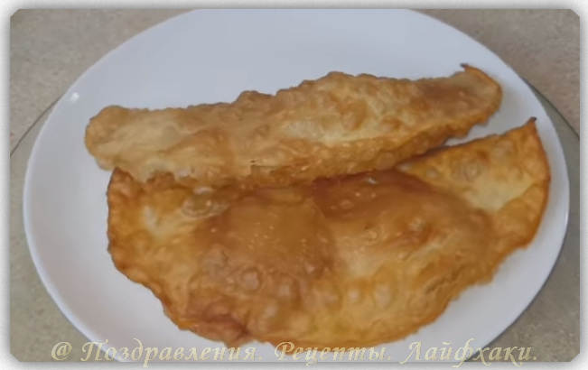 Чебуреки получаются сочные с тонкой хрустящей корочкой из теста....