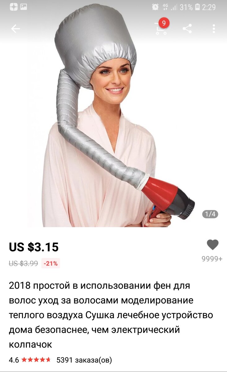 Фото с Aliexpress