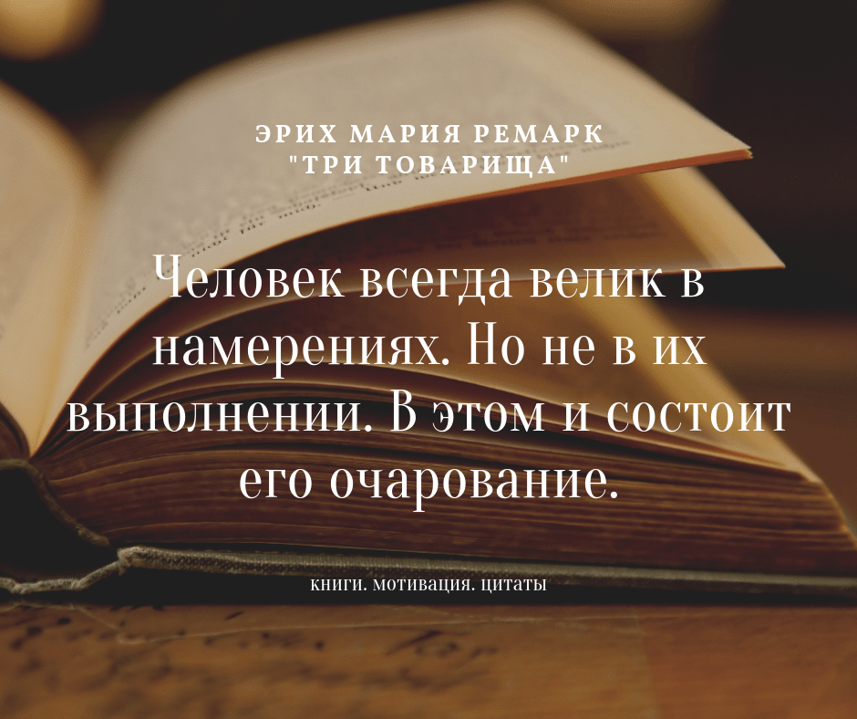 Лучшие цитаты из книг картинки