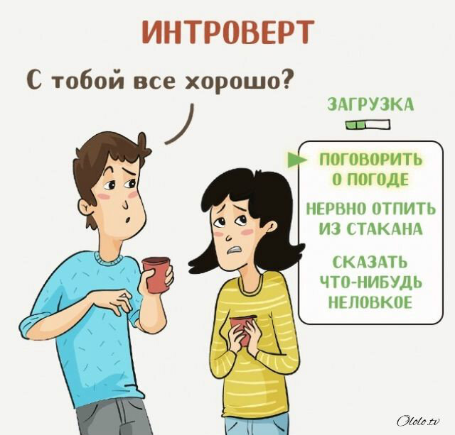 Особенно, когда идёшь, вся погруженная в свои мысли, а тут кто-то захотел с тобой поговорить =)