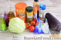  Подготовим все продукты для салата "Пармиджано" с жареными баклажанами.