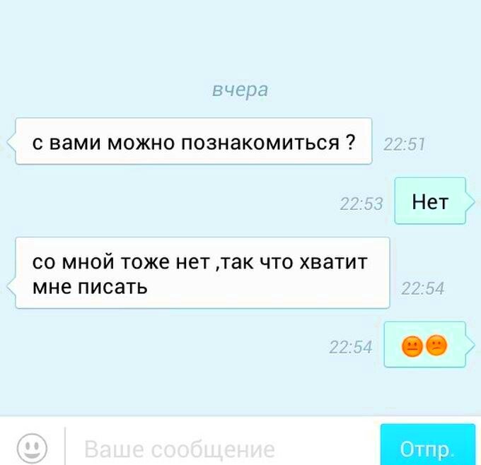 И такое бывает в переписке с девушками...