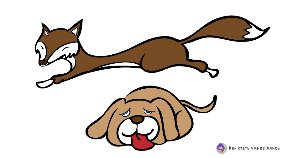 Quick fox jump lazy dog. The Brown Fox Jumps over the Lazy Dog. Коричневая лиса прыгает через ленивую собаку. Fox Jumps over. Быстрый бурый Лис перепрыгивает через ленивую собаку.