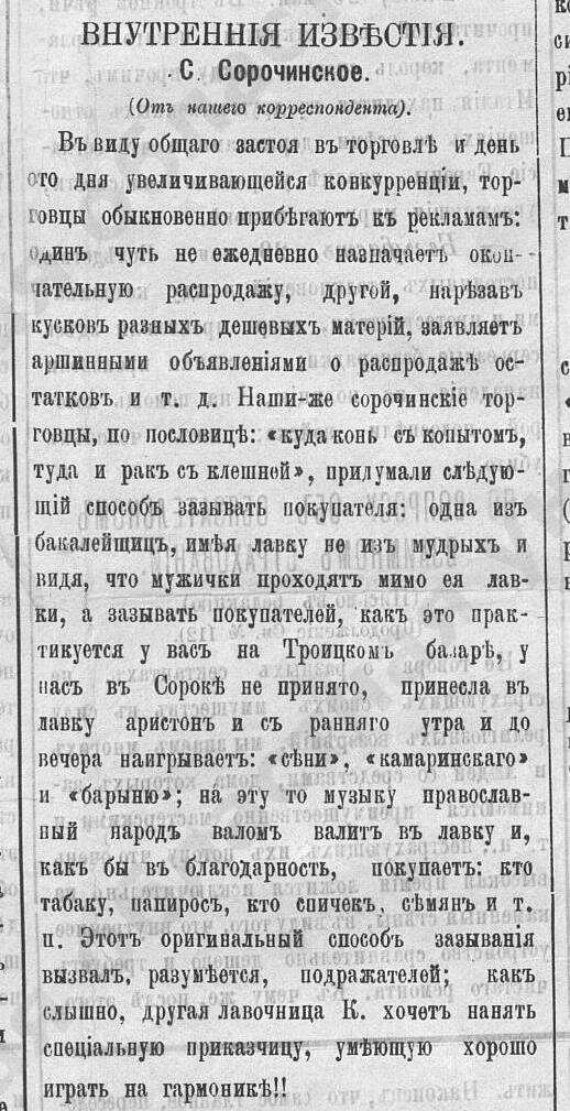 Самарская газета №113 от 31.05.1886