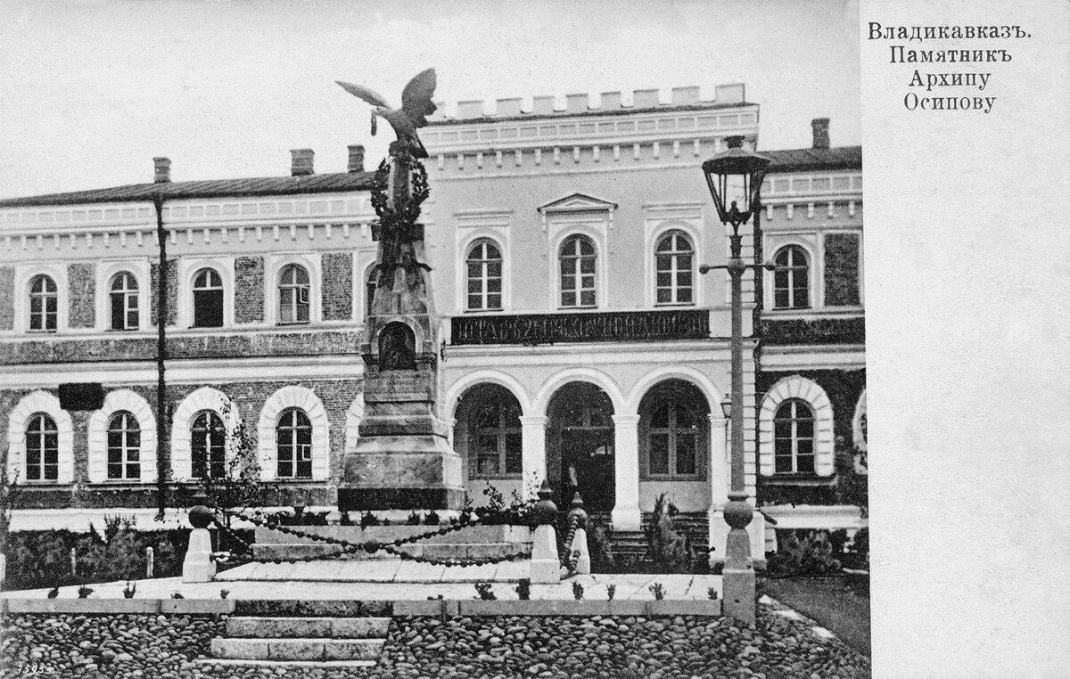 Владикавказ. Старые фотографии столицы Республики Северная Осетия-Алания,  сделанные до октябрьской революции 1917 года. | Основная Линия | Дзен