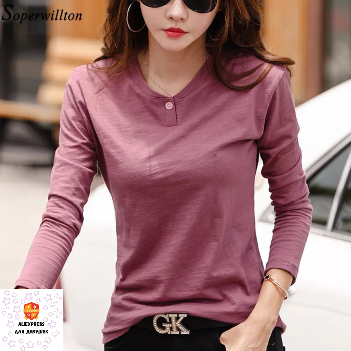 Одноцветная футболка.