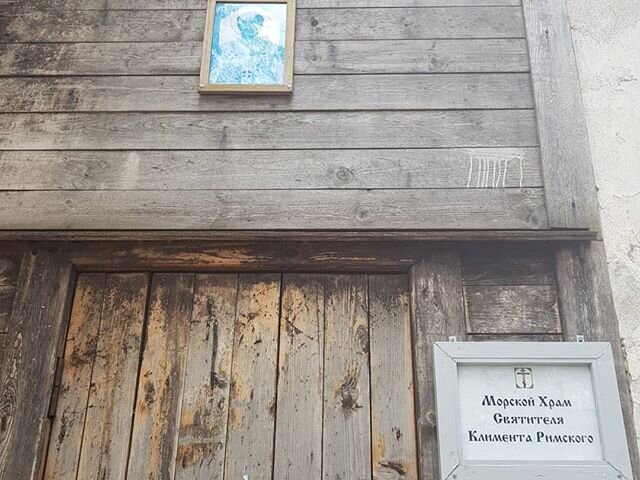 Морской храм