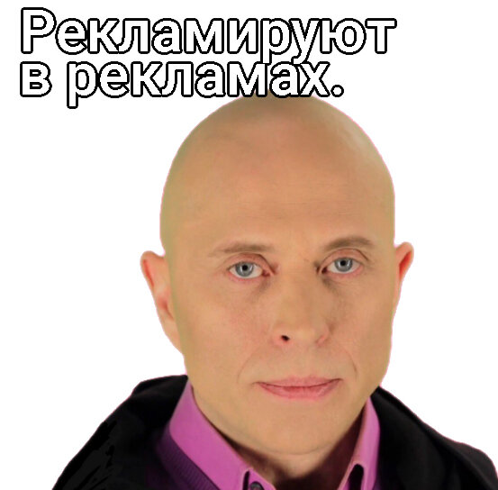 Мем. Сергей Дружко.