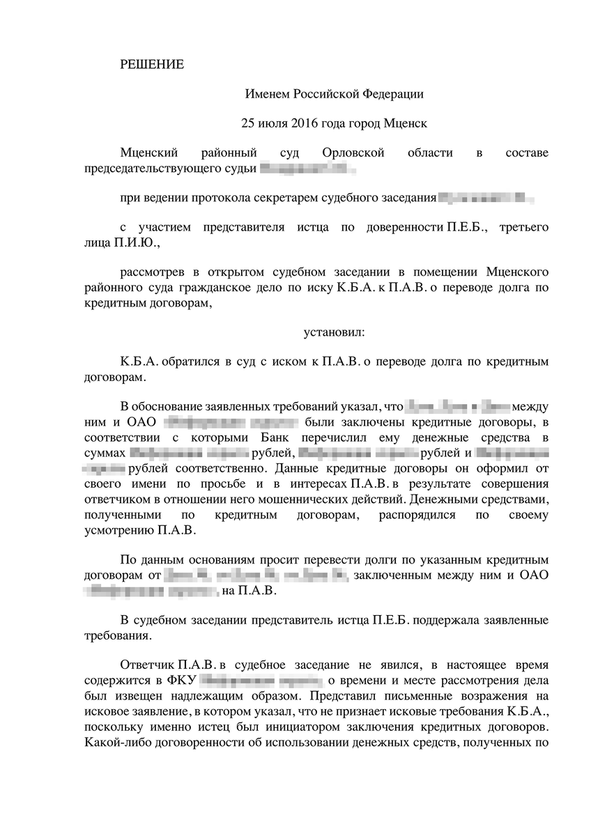 Нереальные отговороки должников, которые не хотят платить долг |  Юридический LifeХакер | Дзен