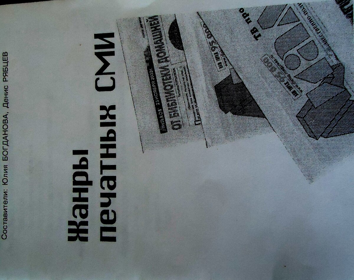 Из прошлого