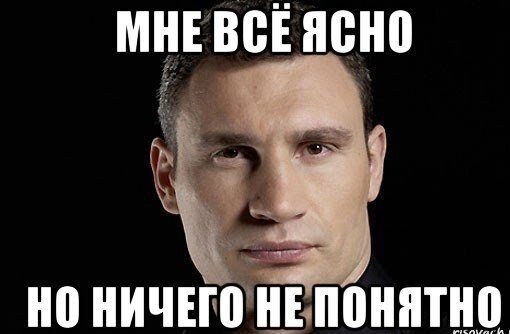 А что делать та ?