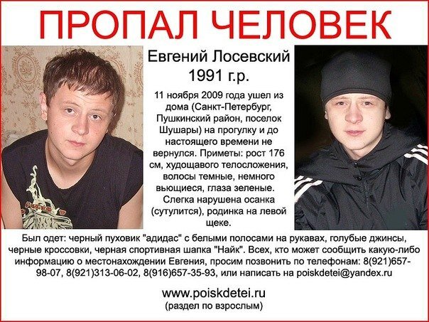 Источник фото: https://vk.com/club20212836