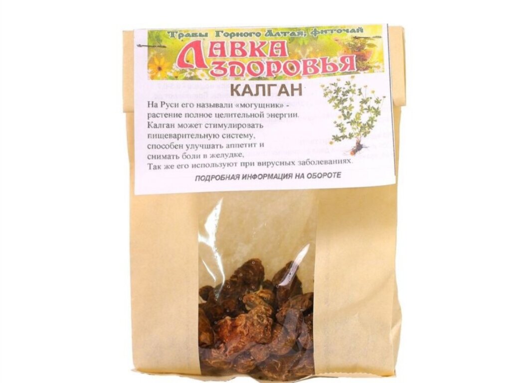 калгановая настойка. калган рецепты. самогон на калгане. корень калгана для самогона. самогон на корне калгана.