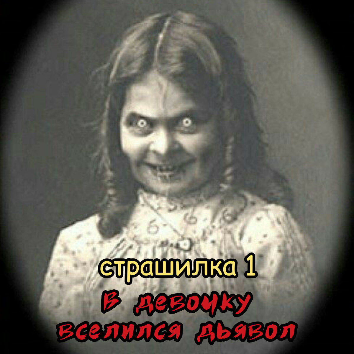 Ужасная история семьи. Старые костюмы на хэллоуин. Post mortem викторианской эпохи. Ужасная история семьи. Ужасная история семьи.