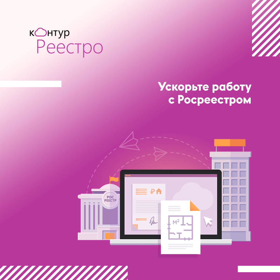 Контур сопровождение торгов. Контур реестро программа. Координатор контур. Контур реестро логотип. Контур реестро логотип.