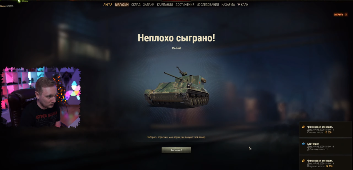 Только посмотрите на реакцию Jove