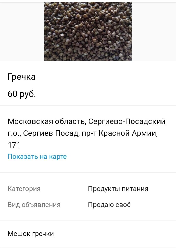 Скрин с сайта