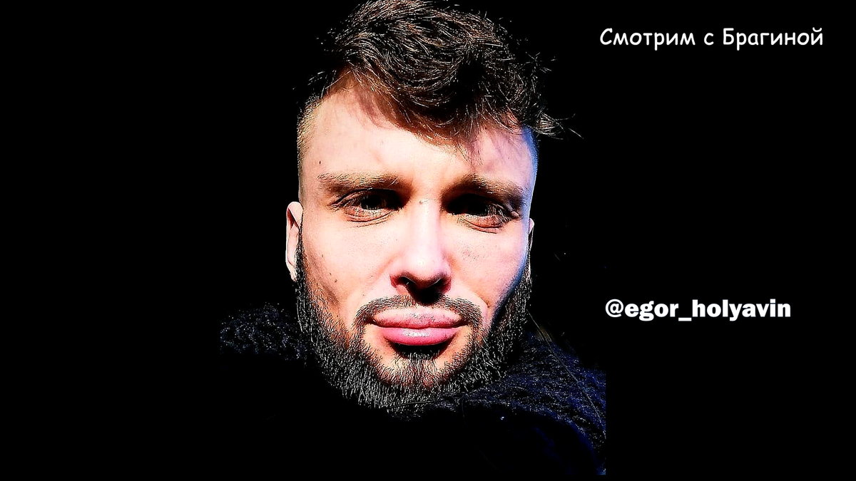 Е Г О Р Х О Л Я В И Н (@egor_holyavin)