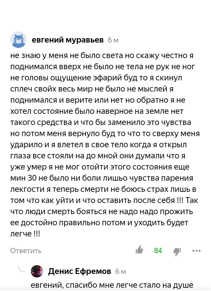 Комментарий мотивирует