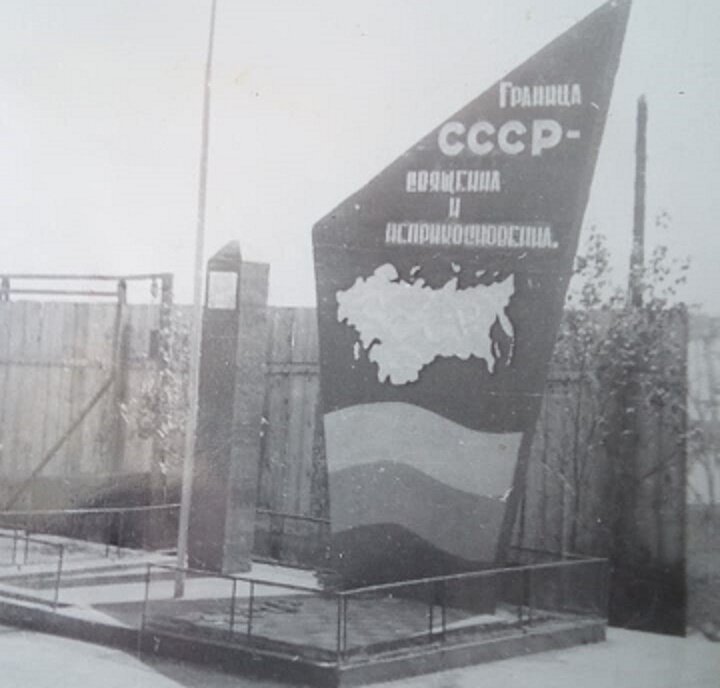 Фото от брата Александра.То чем руководствовались наши пограничники.