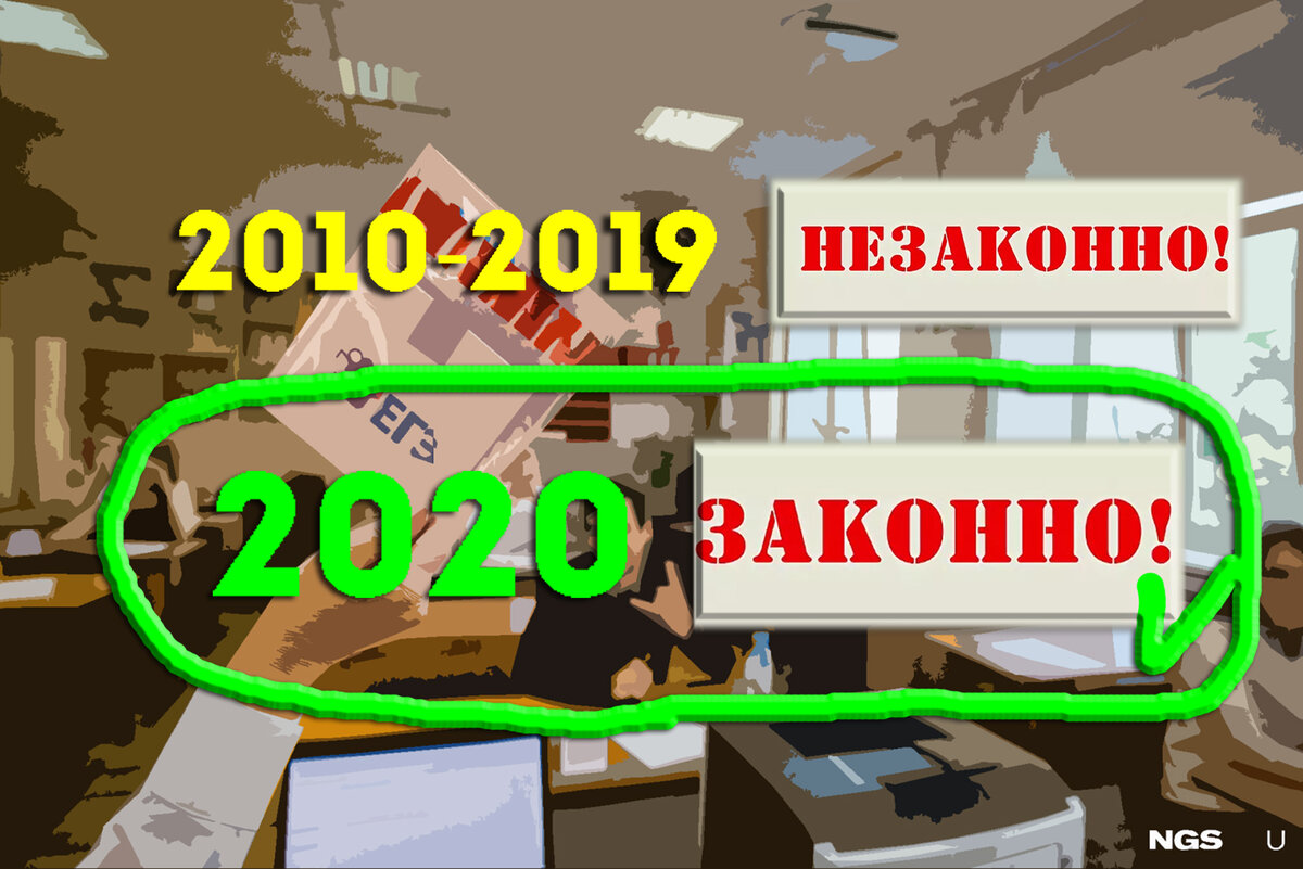 раньше было нелегально и фактически было беззаконие, а сейчас всё по закону