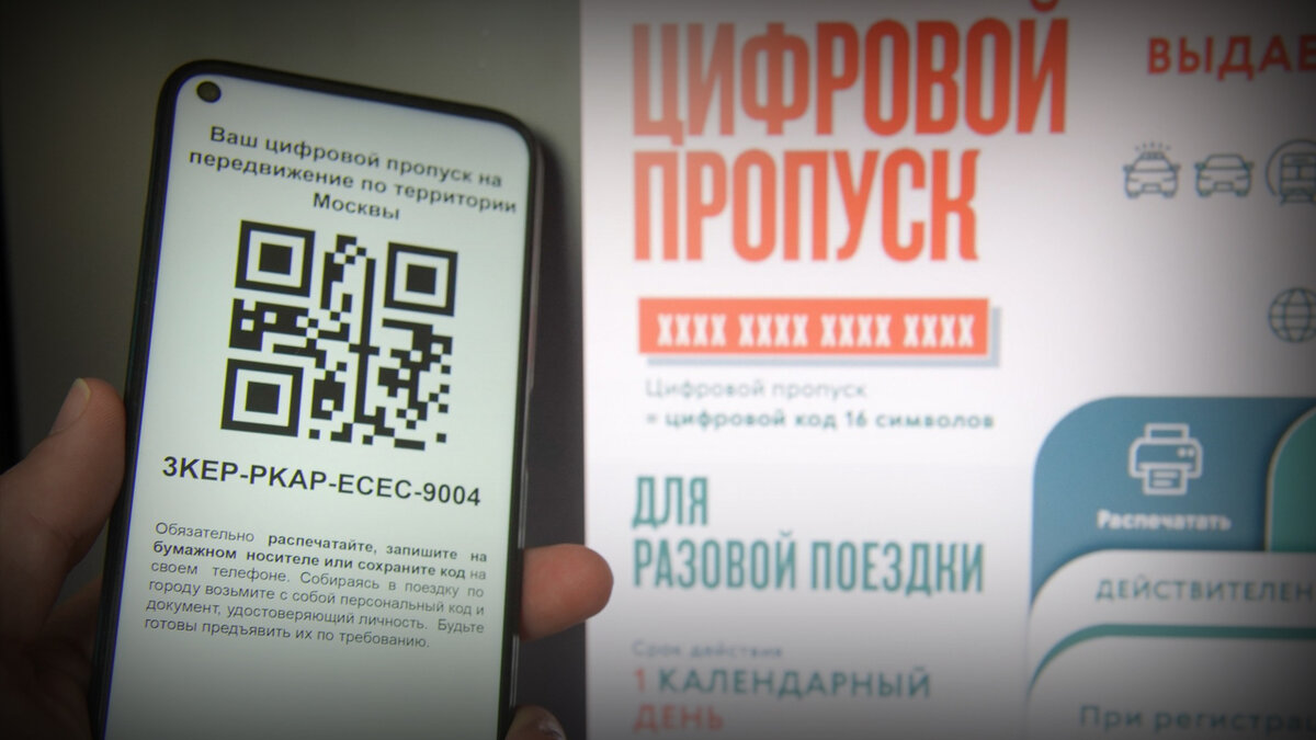  Власти имеют право проверять смартфоны с помощью QR / AFP кодов.