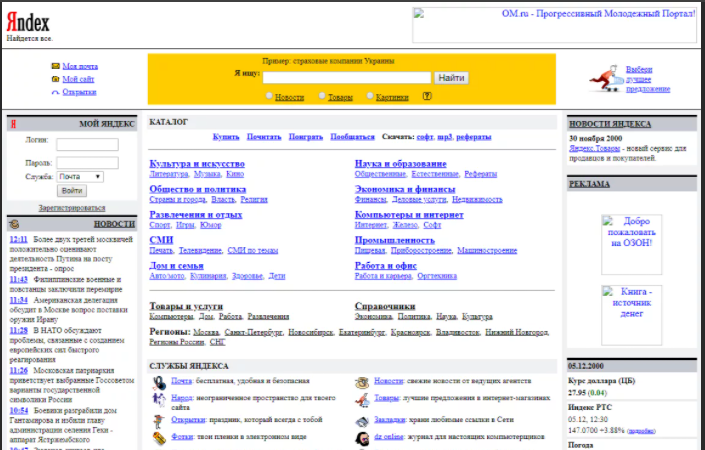 Яндекс старый дизайн