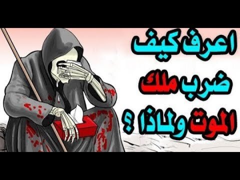 Ангел смерти с выбитым глазом. Источник: https://www.youtube.com/watch?v=XBfhAotJuuo