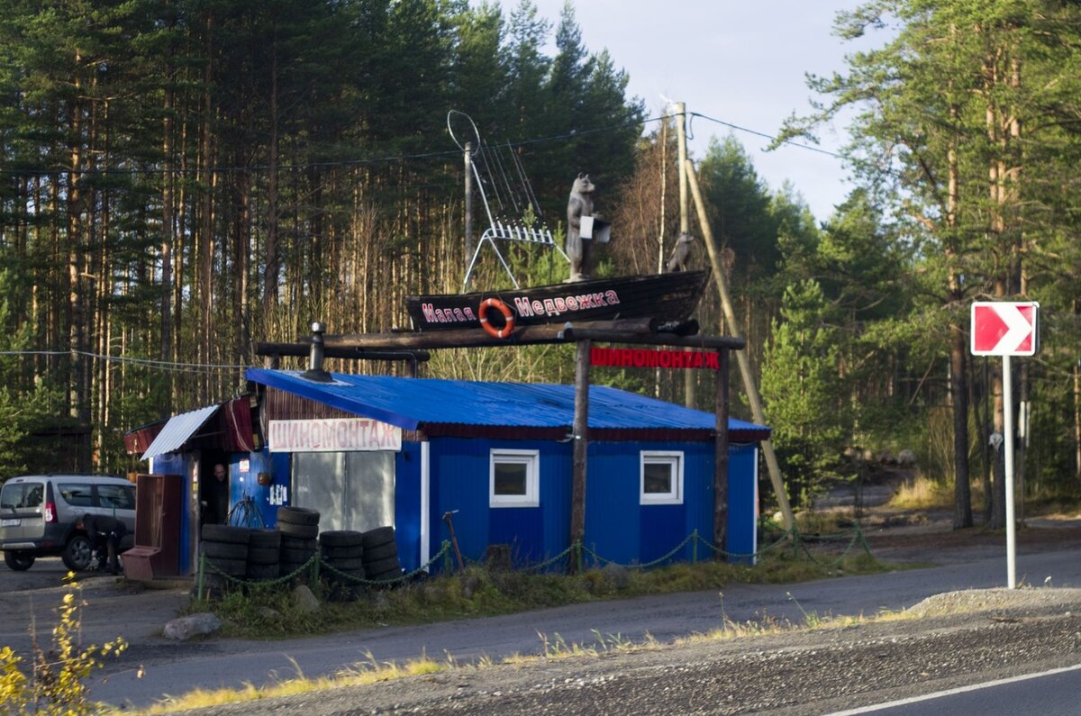 На въезде в Медвежьегорск