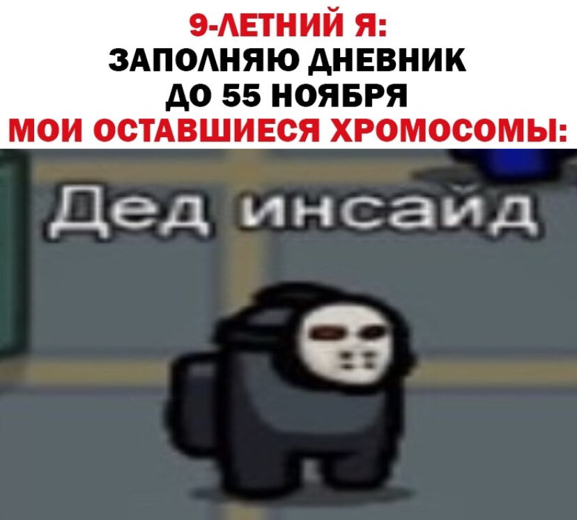 Источник: картинка автора