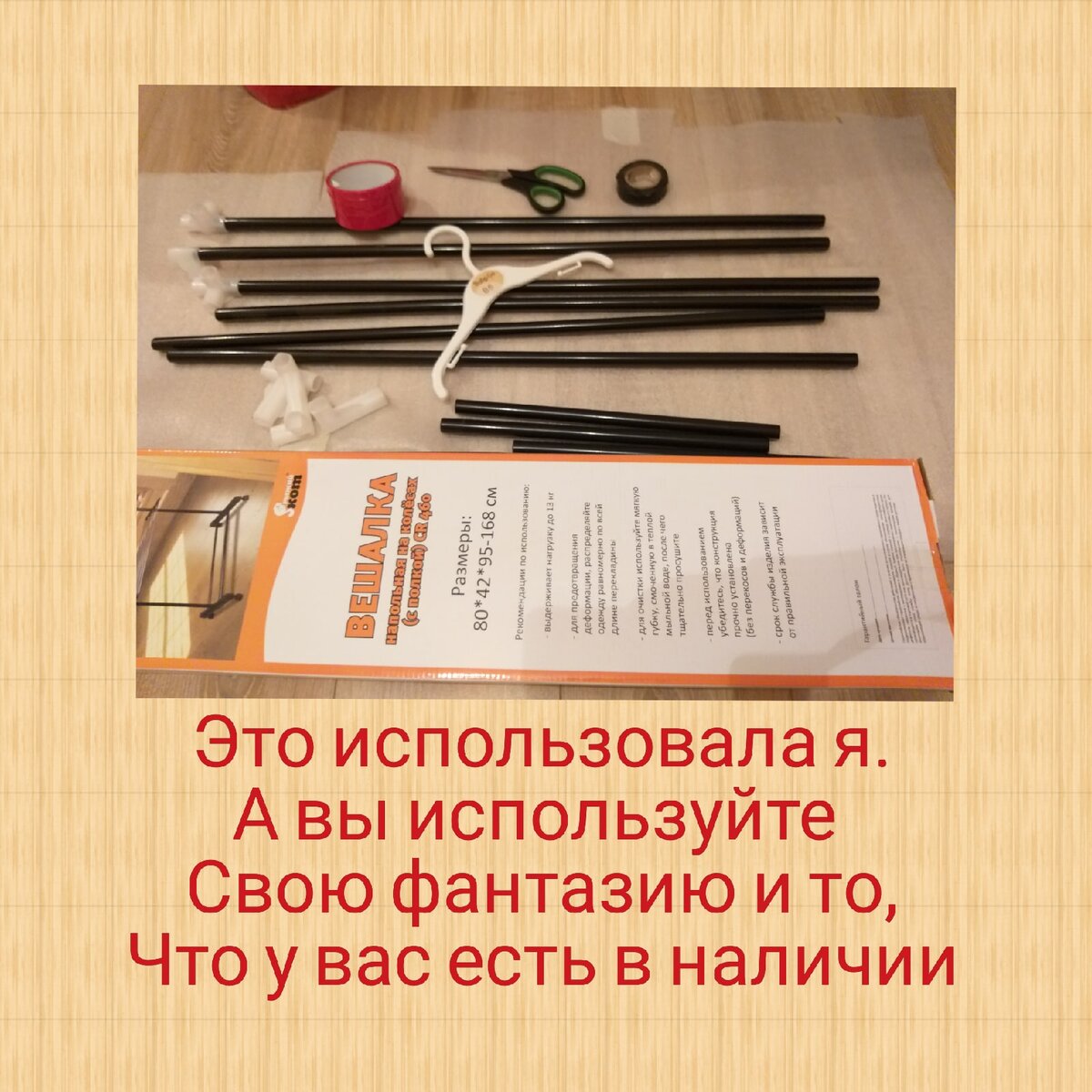 Как сделать манекен в домашних условиях или Как из ничего сделать кое-что