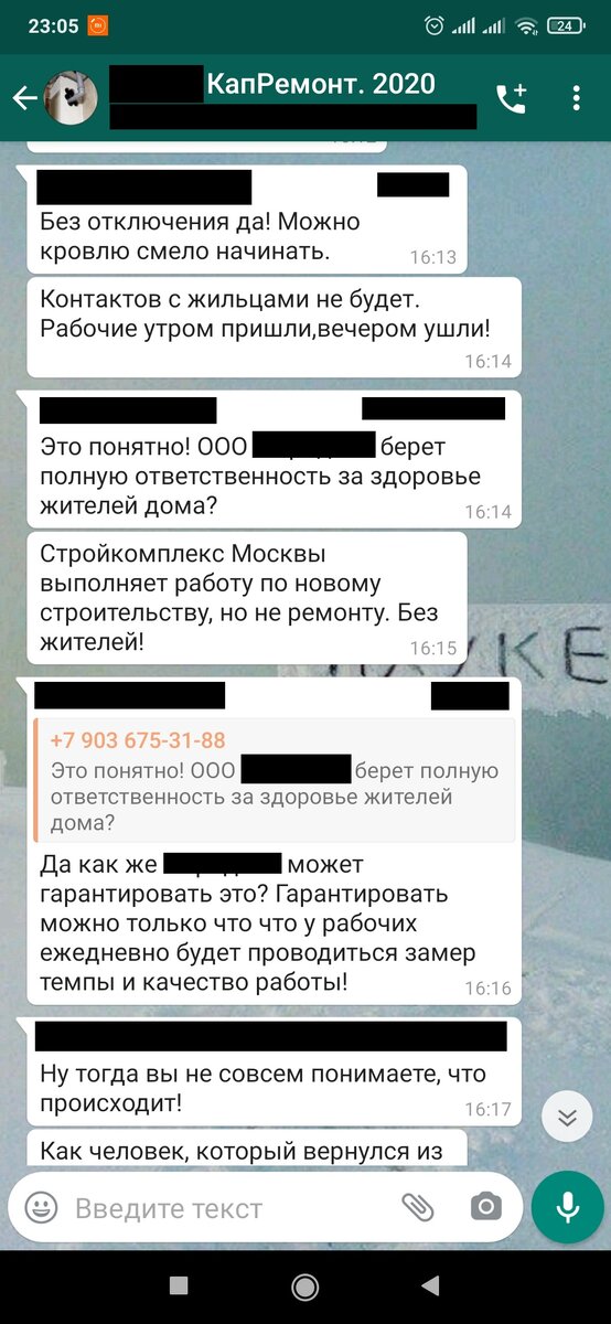 Переписка в чате 5 апреля