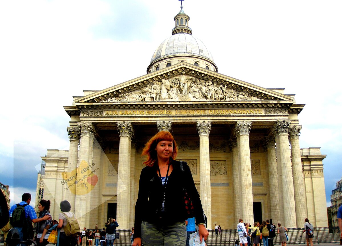 Париж. Пантеон.