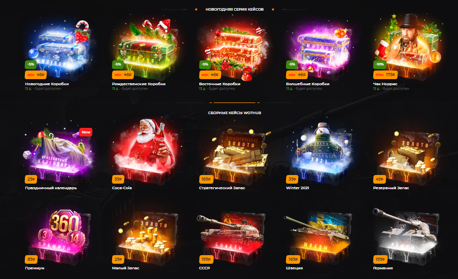 А вот и кейсы)