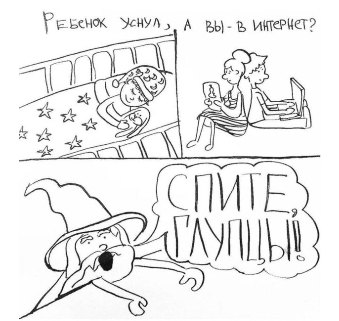 Автор комикса Рина Яковлева
