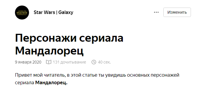 Моя (почти) первая статья