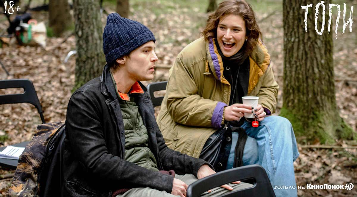 #топи сериал #кинопоиск hd 