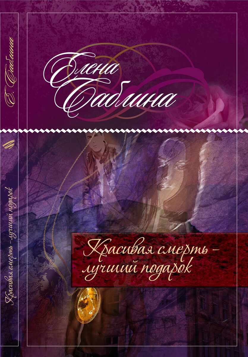 Книга вышла в свет в 2014  году