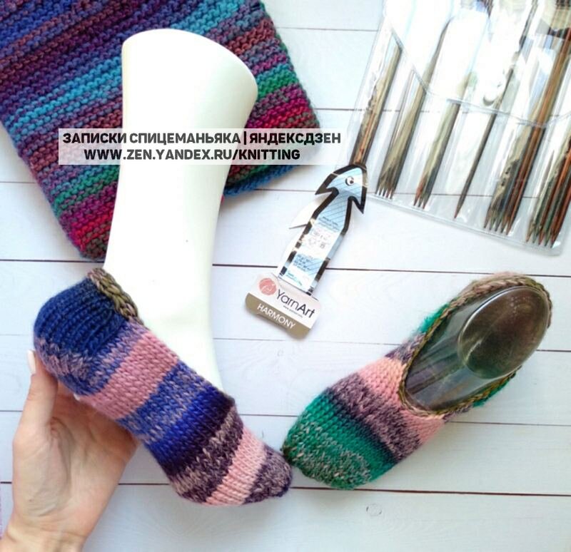 Следки из YarnArt Harmony